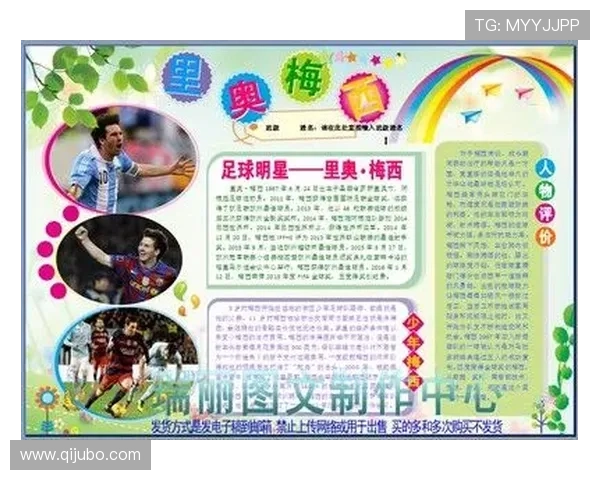 国内明星对足球明星的喜爱程度及其背后的原因分析 国内明星对足球明星的喜爱程度及其背后的原因分析